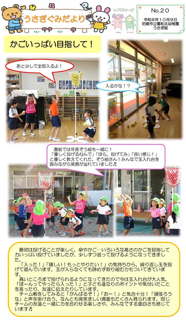 R8_sonowakita_1013_1.jpg
