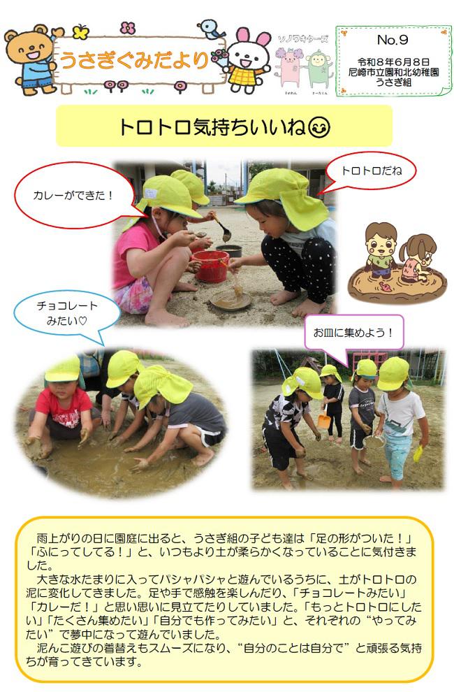 S08_sonowakita_0617_1.jpg