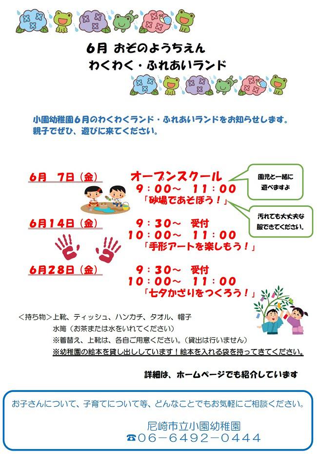 R06_ozono_0529_1.jpg