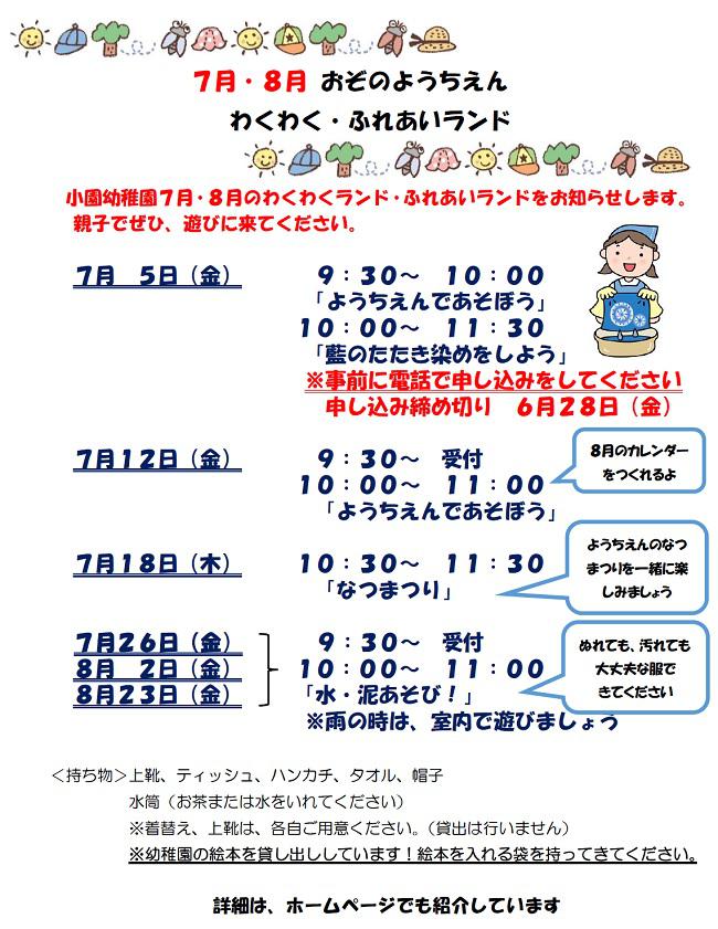 R06_ozono_0624_1.jpg