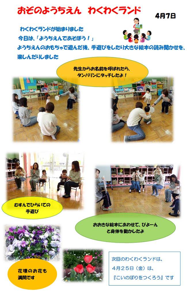 R07_ozono_0409_1.jpg