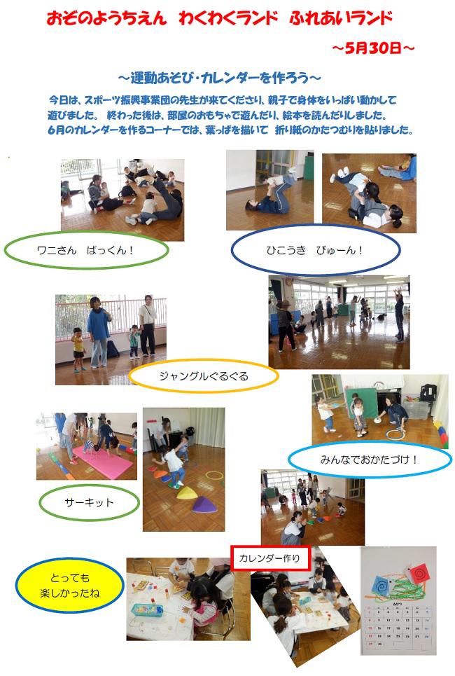 R07_ozono_0609_1.jpg