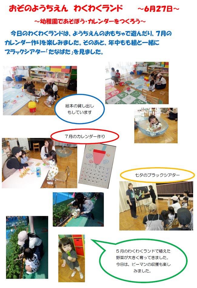 R07_ozono_0707_2.jpg