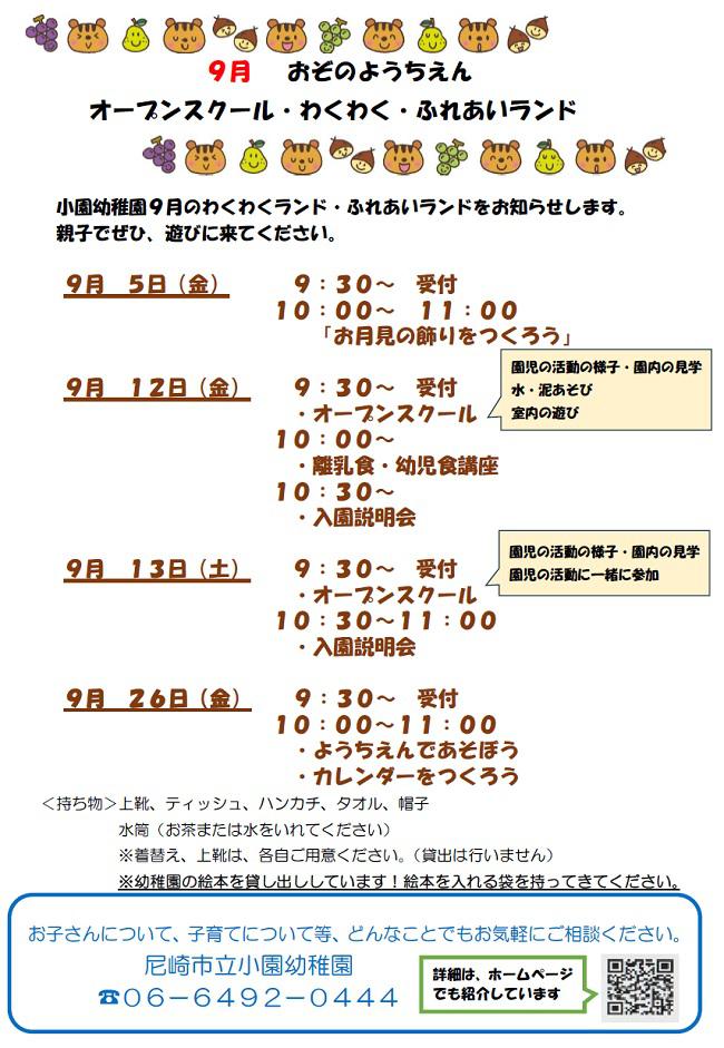 R07_ozono_0820_1.jpg