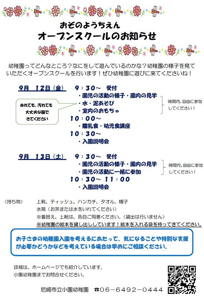 R07_ozono_0820_2.jpg