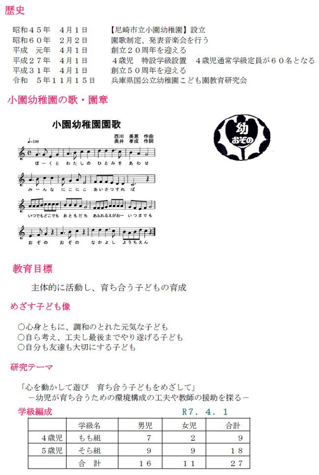 R07_ozono_gaiyou.jpg