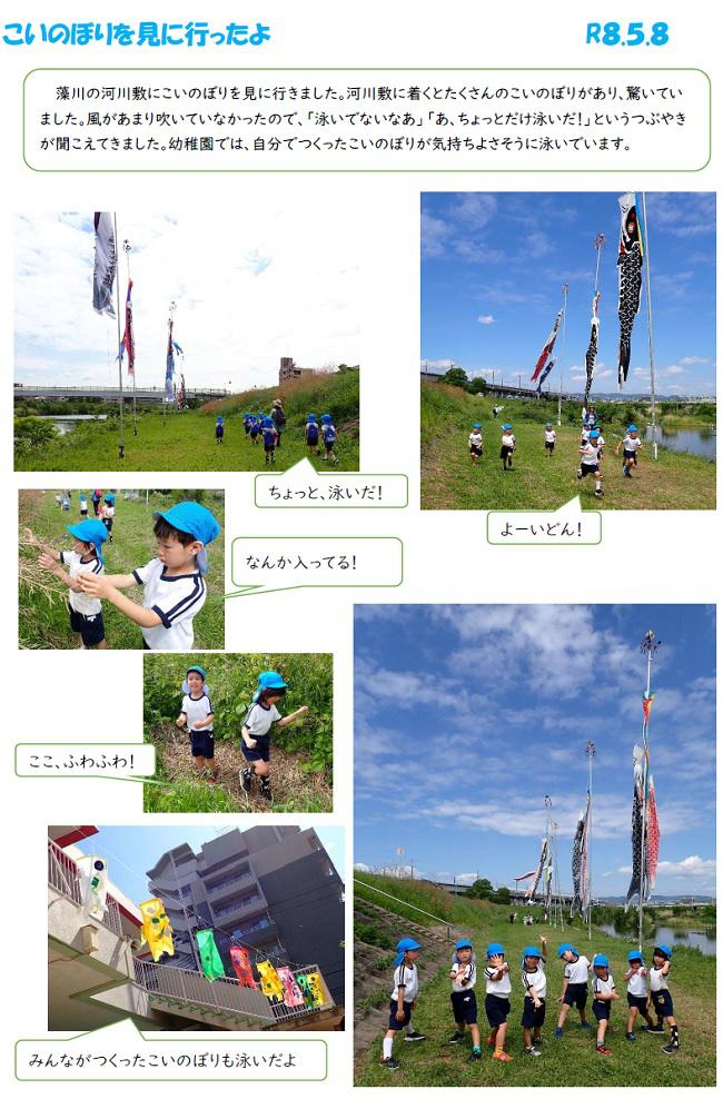 R08_ozono_0508_1.jpg