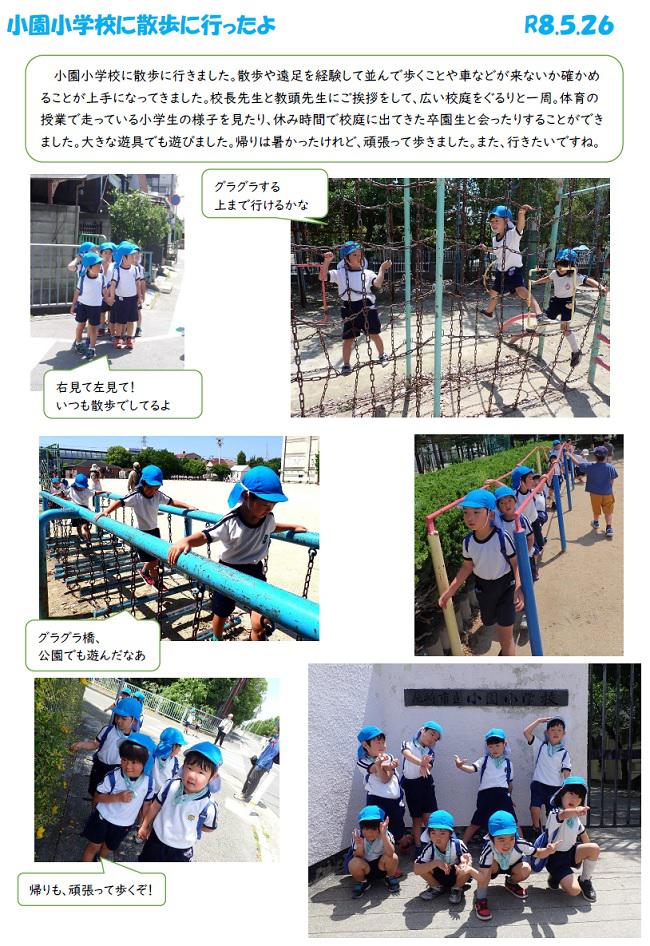 R08_ozono_0526_1.jpg
