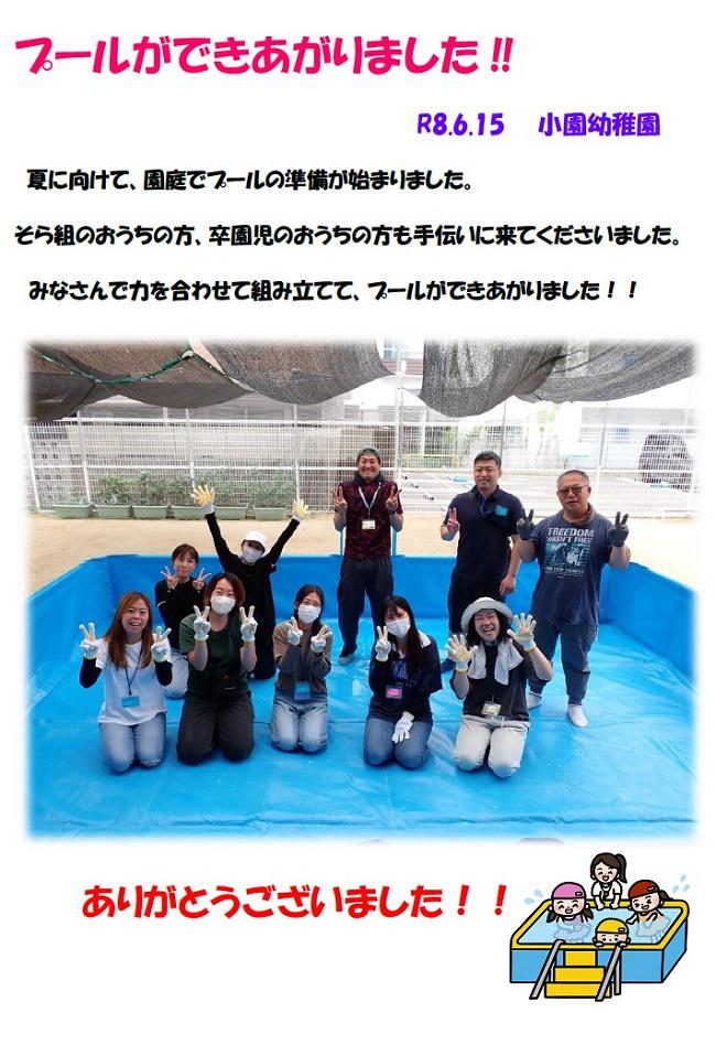 R08_ozono_0616_1.jpg