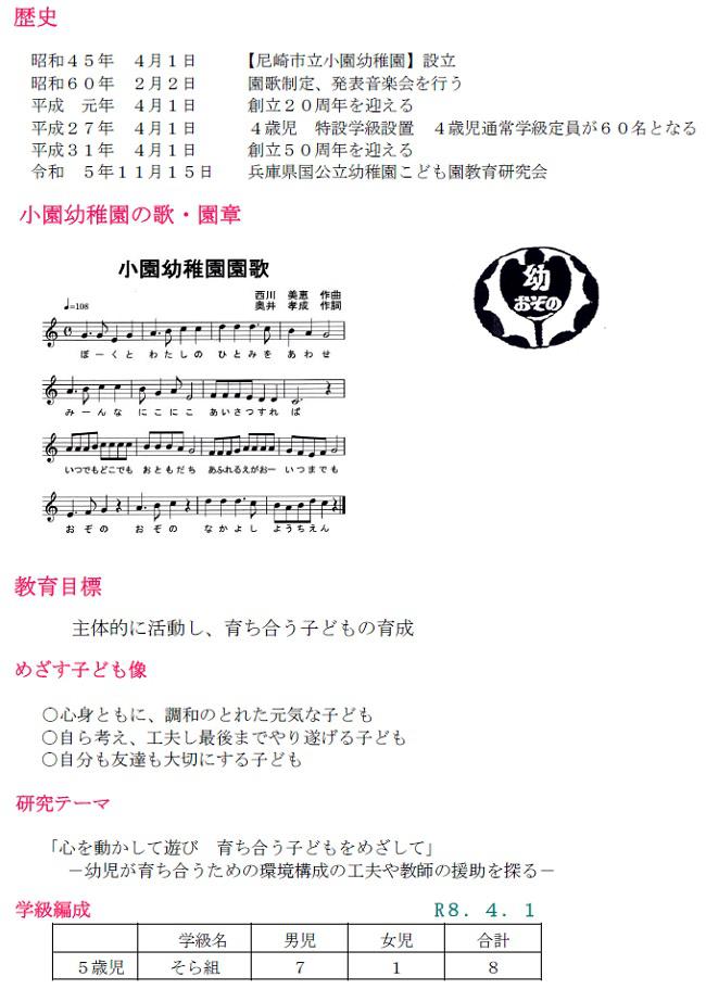 R07_ozono_gaiyou.jpg